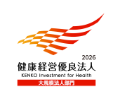 健康経営優良法人認定マーク