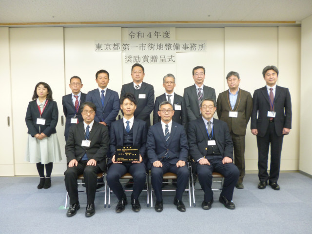 令和４年度　東京都第一市街地整備事務所　奨励賞贈呈式